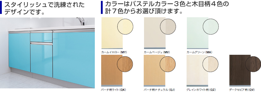 計７色からお選びいただきます