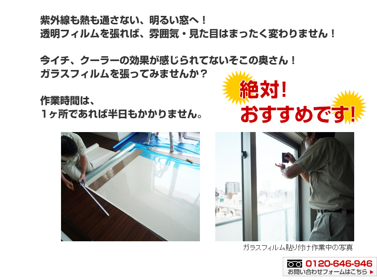 作業は1か所であれば、半日もかかりません。おススメです！