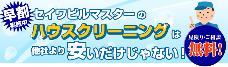 �Z�C���r���}�X�^�[�̃n�E�X�N���[�j���O�͑���������������Ȃ��I
