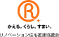 リノベーション住宅推進協議会