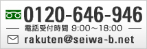 お問合せ