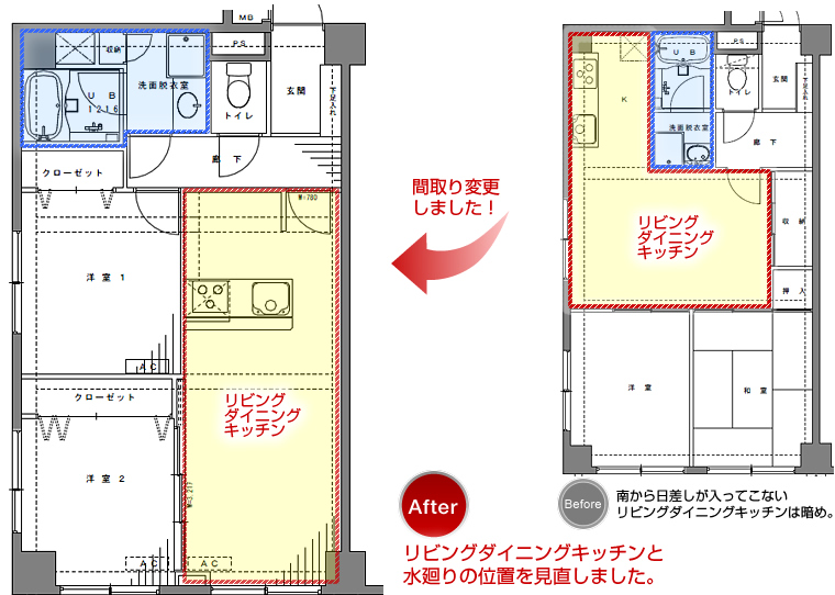 LDKと水廻りの位置を見直しました。