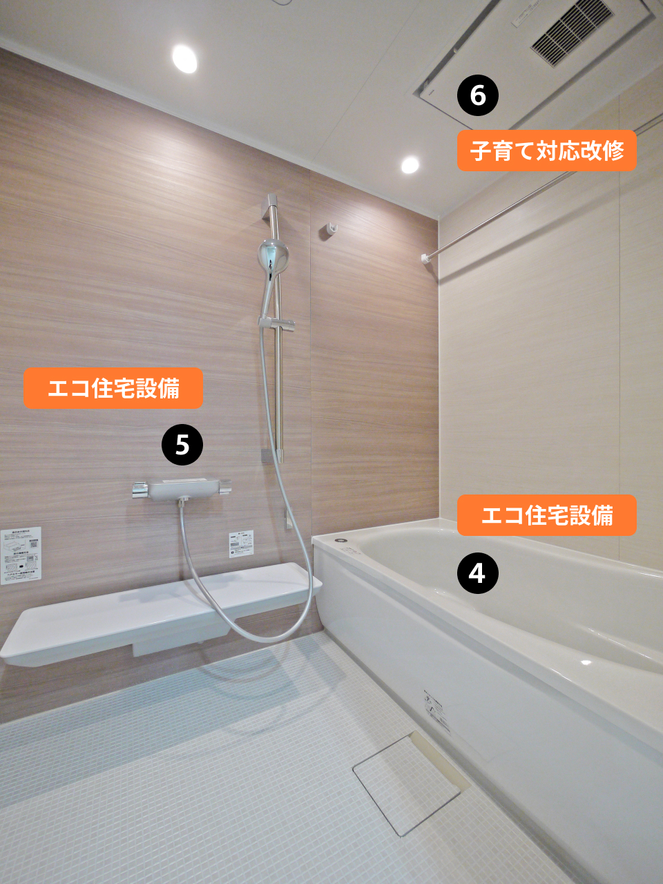 こどもみらい住宅支援事業 活用事例 バスルーム画像