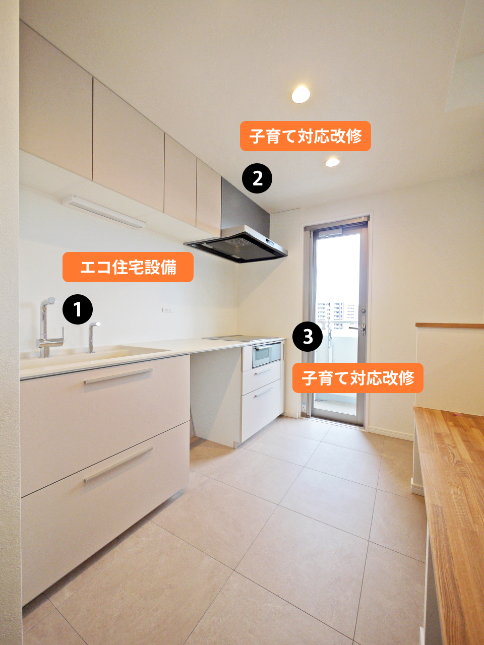 こどもみらい住宅支援事業 活用事例 キッチン画像