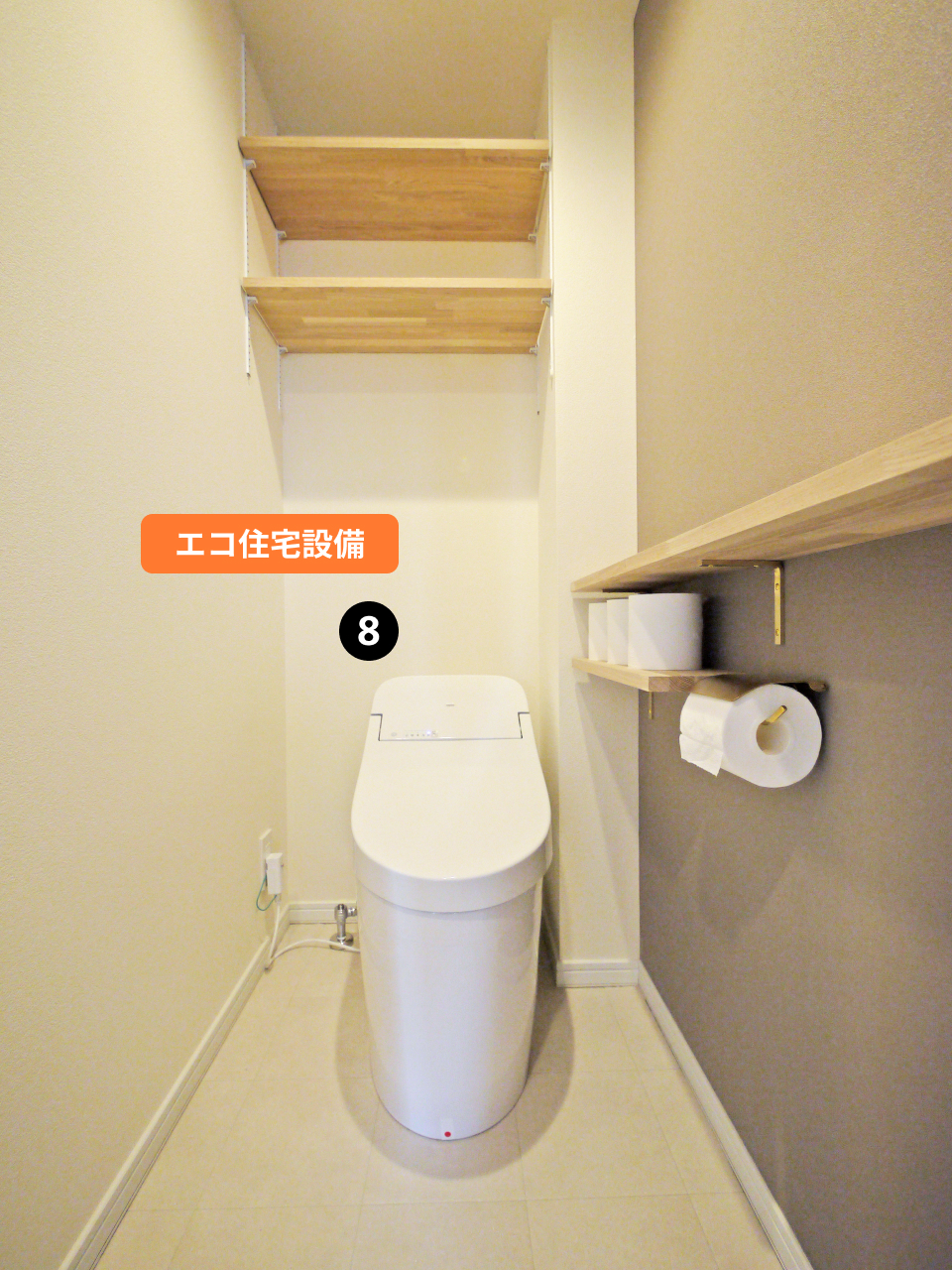 こどもみらい住宅支援事業 活用事例 トイレ画像