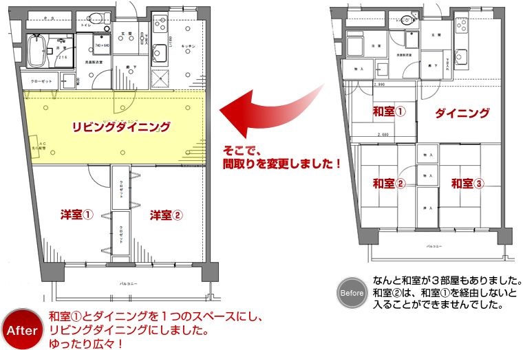 間取りを変更しました！和室①とダイニングを１つのスペースにし、リビングダイニングにしました。ゆったり広々！