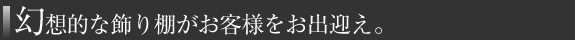 水回りは濃い色で引締めて。