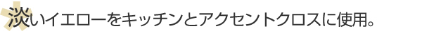 呼吸する壁・エコカラットが玄関でお出迎え。